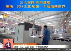 BUSBAR PROCESSING MACHINE ON TV 2